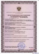 ДЭНАС Кардио мини в Владимире купить Нейродэнс ПКМ официальный сайт - denasdevice.ru 