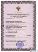 Дэнас - Вертебра 1 поколения купить в Владимире Нейродэнс ПКМ официальный сайт - denasdevice.ru
