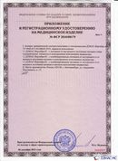 Дэнас - Вертебра 1 поколения купить в Владимире Нейродэнс ПКМ официальный сайт - denasdevice.ru