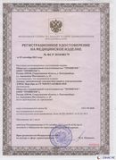 Нейродэнс ПКМ официальный сайт - denasdevice.ru Дэнас Вертебра 5 программ в Владимире купить