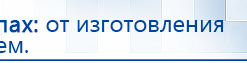СКЭНАР-1-НТ (исполнение 01)  купить в Владимире, Аппараты Скэнар купить в Владимире, Нейродэнс ПКМ официальный сайт - denasdevice.ru