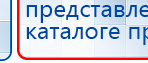 Аппарат магнитотерапии СТЛ Т-00055 Вега Плюс купить в Владимире, Аппараты Меркурий купить в Владимире, Нейродэнс ПКМ официальный сайт - denasdevice.ru