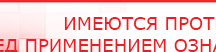 купить ДЭНАС-Т  - Аппараты Дэнас Нейродэнс ПКМ официальный сайт - denasdevice.ru в Владимире